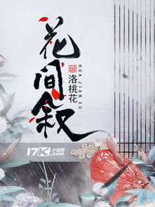喜春来·春宴